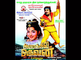 Here is the interesting friendship story of mgr with mn nambiar. Mgr Jayalalithaa Digital Version Posters Filmibeat