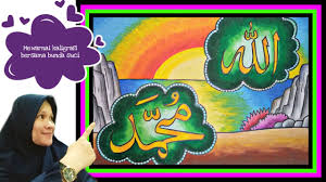 Allah islam wikipedia bahasa indonesia ensiklopedia bebas. Mewarnai Kaligrafi Allah Dengan Crayon Gabrez