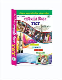 book of primary tet practice sets deb