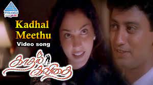 kadhal kavithai tamil songs