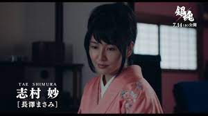 映画『銀魂』キャラ動画（志村妙）【HD】2017年7月14日(金)公開 - YouTube