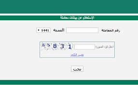 استعلام عن ايقاف خدمات برقم الهوية وزارة العدل