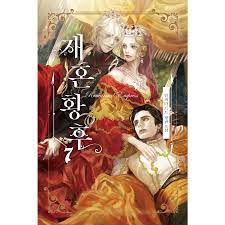 The remarried empress novel book