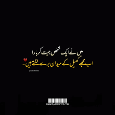 best urdu poetry 2 lines sad poetry