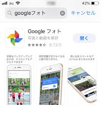 google フォト 動画 保存 iphone 3g