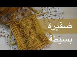 تريكو ضفيرة خلفية من ٦ غرز c6b youtube knitting tutorial crochet patterns knitting