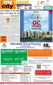amar ujala hisar city hindi news paper