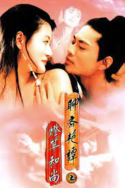 聊斋艳谭之灯草和尚(1992) - 海报— The Movie Database (TMDB)