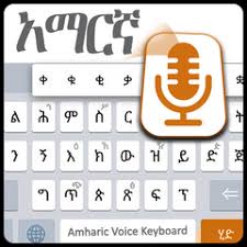 May 19, 2021 · lelaki yang tak terlihat kaya. Amharic Speak To Text Voice Keyboard App Apk 1 8 Download Kwa Android Com Innovative Amharic Voicekeyboard Speech