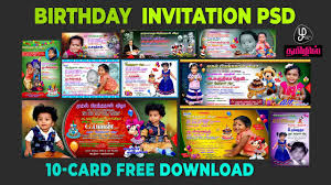 tamil invitation design psd