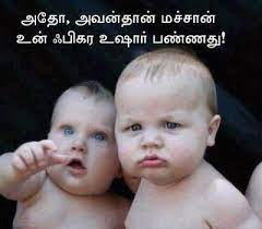 funny baby es in tamil esgram