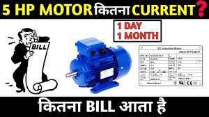 5 hp motor cur kwh calculation 3