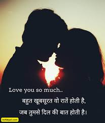 hindi love shayari images for your