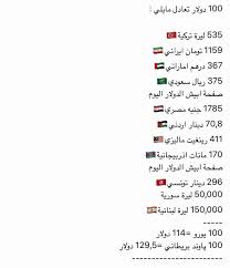 700 دولار كم ريال سعودي