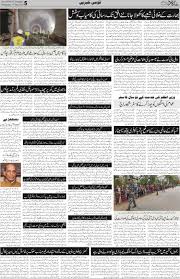 Bangalore Wednesday 31st May 2023 Page: 5 - Urdu Salar News Paper - Daily  Salar