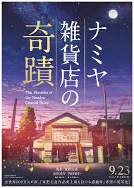 Three derelicts are stuck inside an old store and cannot leave. Miracles Of The Namiya General Store 2017 Goldposter