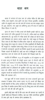 beti padhao essay in hindi language essay service reviews my favourite class teacher essay for kids