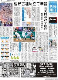 newspaper mainichi shimbun 毎日新聞