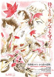 Detective Conan: Crimson Love Letter - Meitantei Conan - Image by Aoyama  Goushou #2208611 - Zerochan Anime Image Board