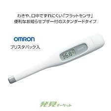 オムロン電子体温計 | 粗品と景品の発見マーケット