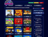Официальный сайт казино Вулкан Платинум