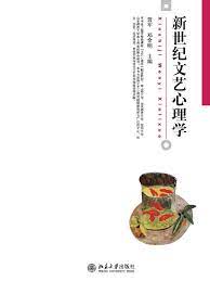 新世纪文艺心理学eBook by 曾军- EPUB Book | Rakuten Kobo United States