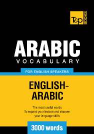 arabic voary for english speakers