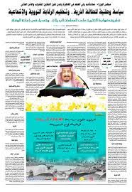 اخبار السعودية المحلية