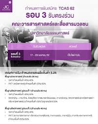 มธ รอบ3 65