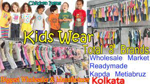 kids wear whole market in kolkata