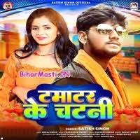 Tamatar Ke Chatani (Satish Singh) Mp3 Song Download -BiharMasti.IN