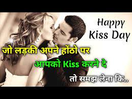 happy kiss day kiss day shayari