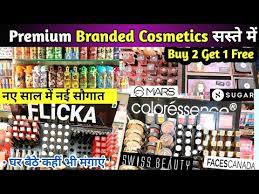 branded cosmetic whole market