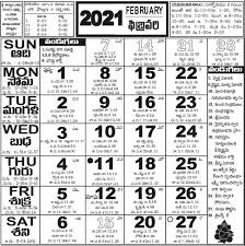 Telugu ashada month 2021 is from july 11 to august 8. 2021 Telugu Calendar Telugu Calendar This Month This Year