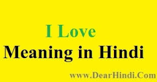 Let me show you, how we say i love you in hindi. I Love Meaning In Hindi Dear Hindi Meaning In Hindi