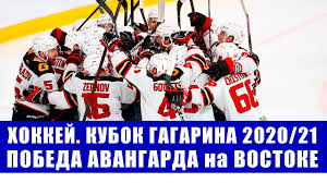 Мировой кубок вызова (до 17 лет). Hokkej Kubok Gagarina 2020 2021 Final Vostoka Ak Bars Avangard Omskij Avangard Vyshel V Final Youtube