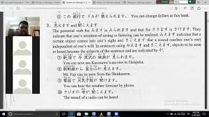 RASHED's - Minnano Nihongo Lesson 27. Grammar, Vocabulary,... | By RASHED's  | Minnano Nihongo Lesson 27. Grammar, Vocabulary, Mondai//N4