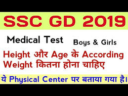 Videos Matching Ssc Gd Height And Weight Kitna Chahiye