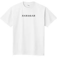 アダルティーガール|オリジナルTシャツのUp-T