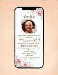 tervi invitation card in hindi