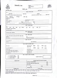 aadhaar enrollment form
