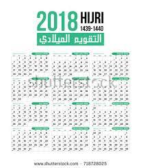 In this post, i am going to show you how to install malaysia calendar 2018 on windows pc by using android app player such as bluestacks, nox. Hijri Calendar 2018 Printable Year Calendar