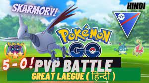 Subhankar Nandy - Beedrill in Pokemon Go Ultra Battle League | Beedrill ke  sath kaise khele | Beedrill PvP ultra league