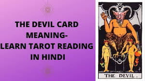 It happily feeds on rot and waste. Learn Tarot Cards In Hindi Part 21 The Devil Card Meaning Major Arcana Card Youtube