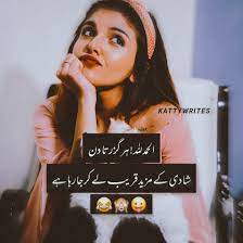 A lot of people share their feelings with friends and family members through urdu poetry. Pin By BrownÒ¯ GirÉ­ ã‚· On Urdu Poetry Crazy Girl Quotes Tough Girl Quotes Funny Girly Quote