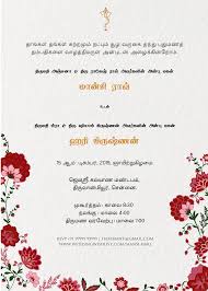 This is a part of the complete invite wordings guide for your indian wedding. Pin On Regional Invites