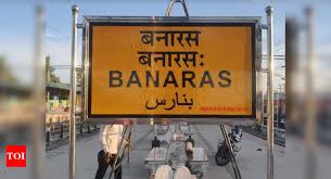 banaras railway station after 64 years