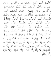 Dalam bahasa arab, sholat sunnah tahajud disebut sholatun lail yang berarti sholat malam. Cara Solat Tahajjud Dengan Niat Bacaan Doa Ringkas