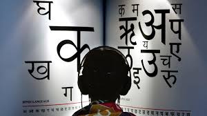 hindi diwas 2021 with english taking