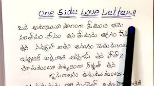 love letter 2022 in telugu